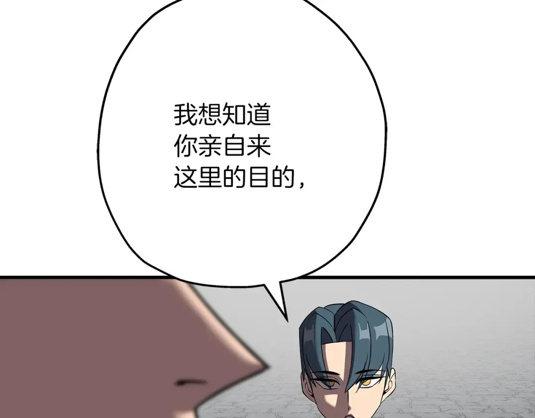 第62话 谁敢放肆！ 第4页