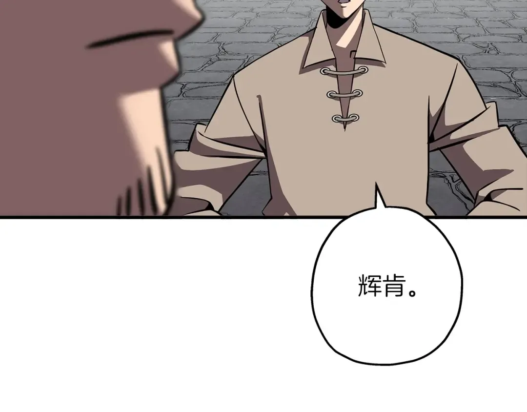 第62话 谁敢放肆！ 第5页