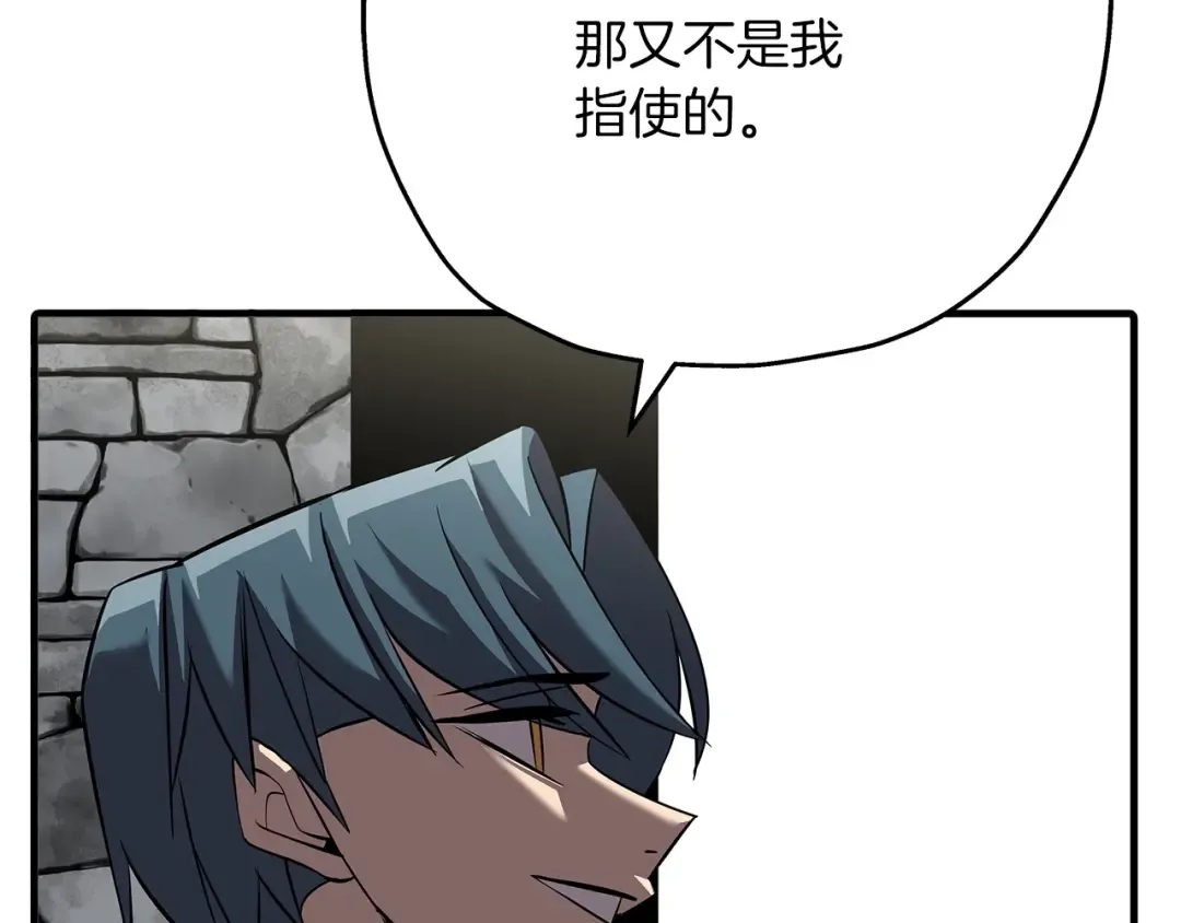 第62话 谁敢放肆！ 第14页