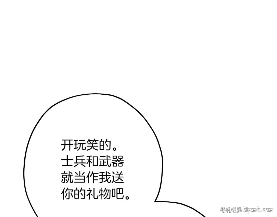 第62话 谁敢放肆！ 第16页