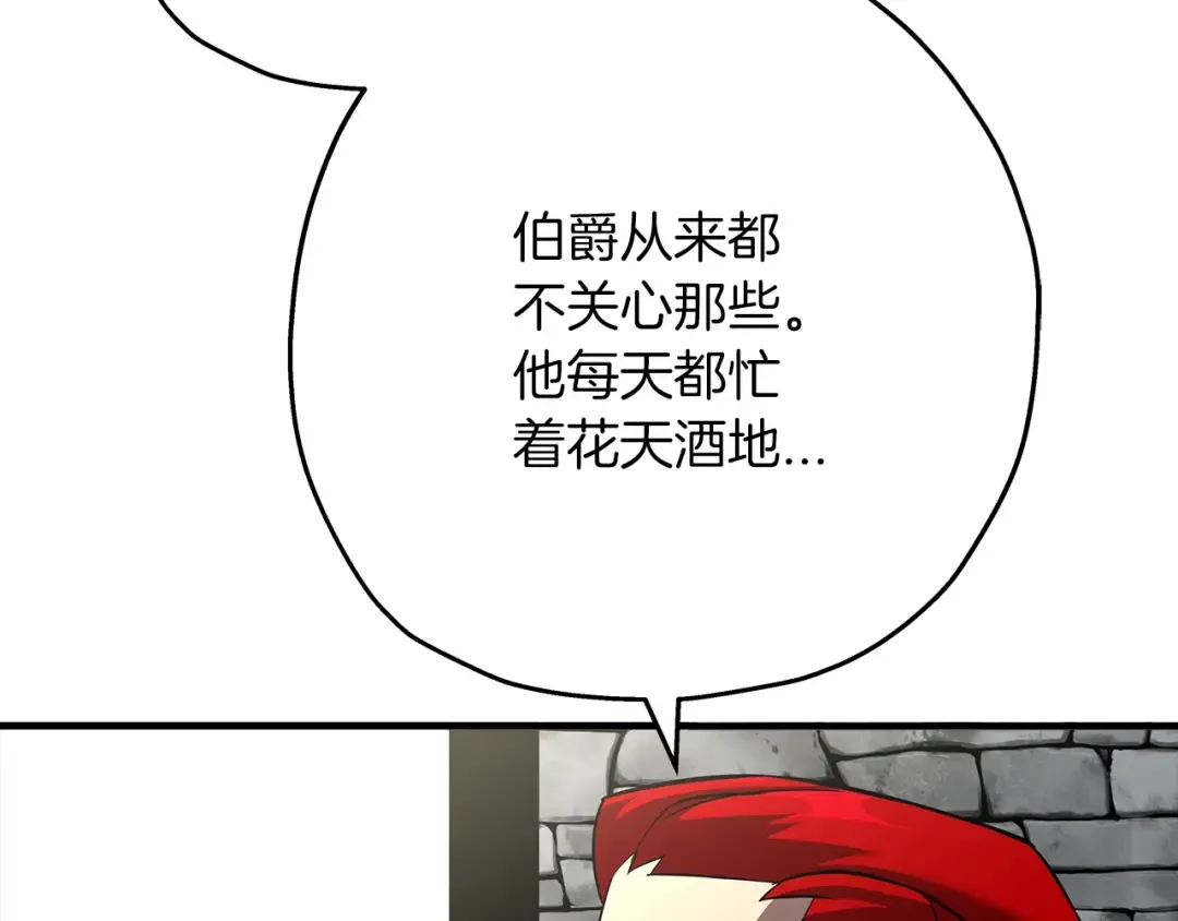 第62话 谁敢放肆！ 第17页
