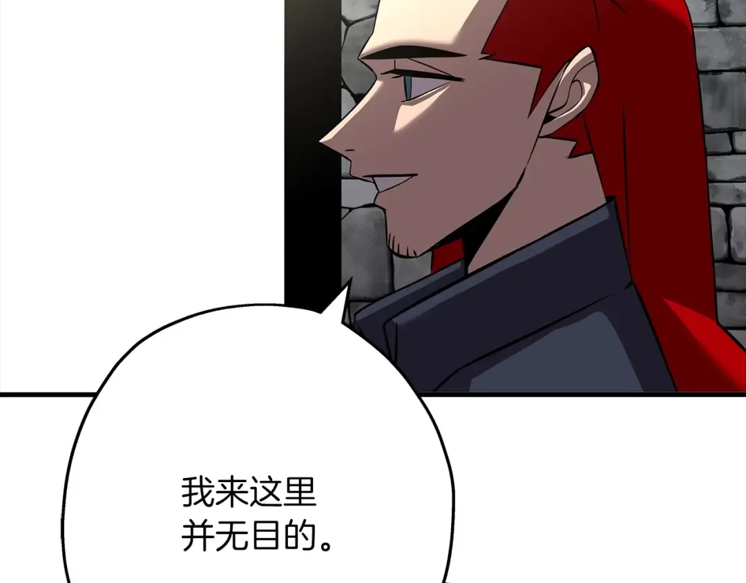 第62话 谁敢放肆！ 第18页