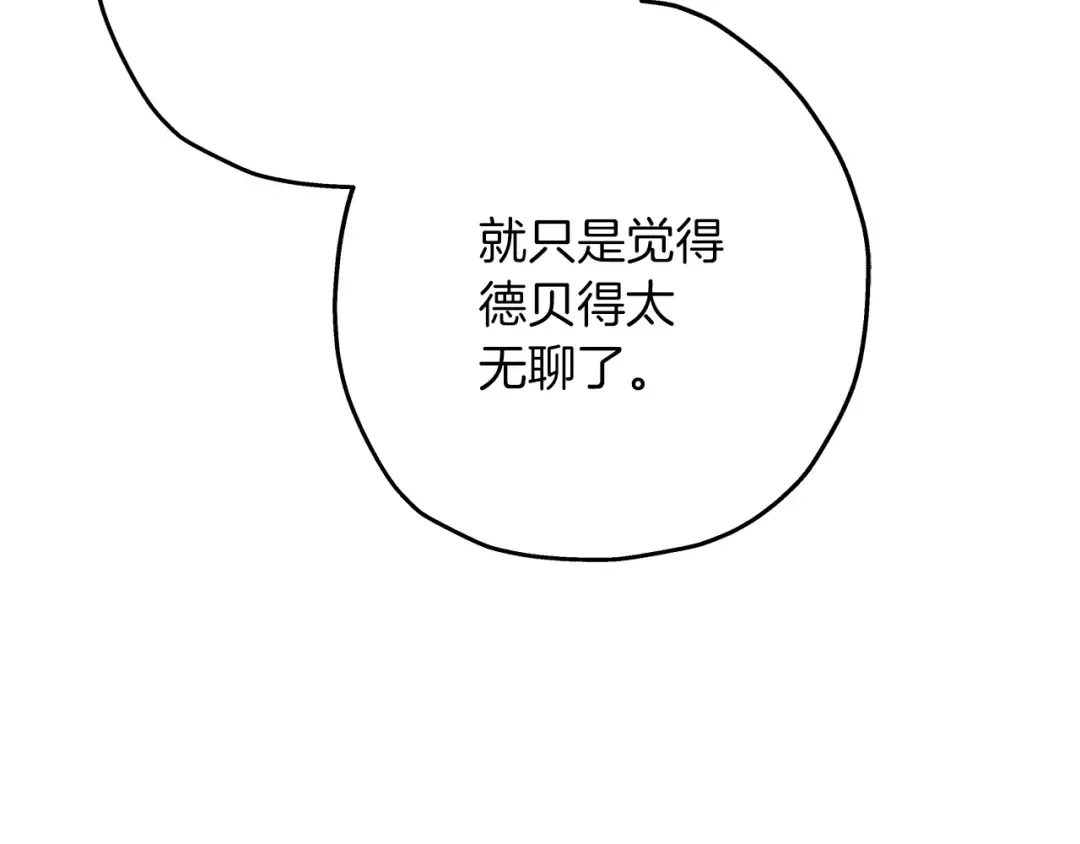 第62话 谁敢放肆！ 第19页