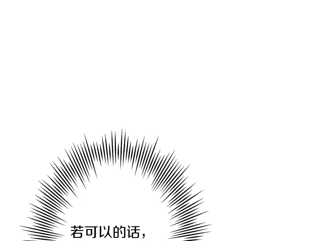 第62话 谁敢放肆！ 第20页