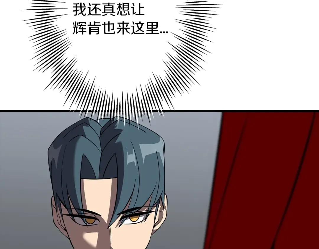 第62话 谁敢放肆！ 第21页