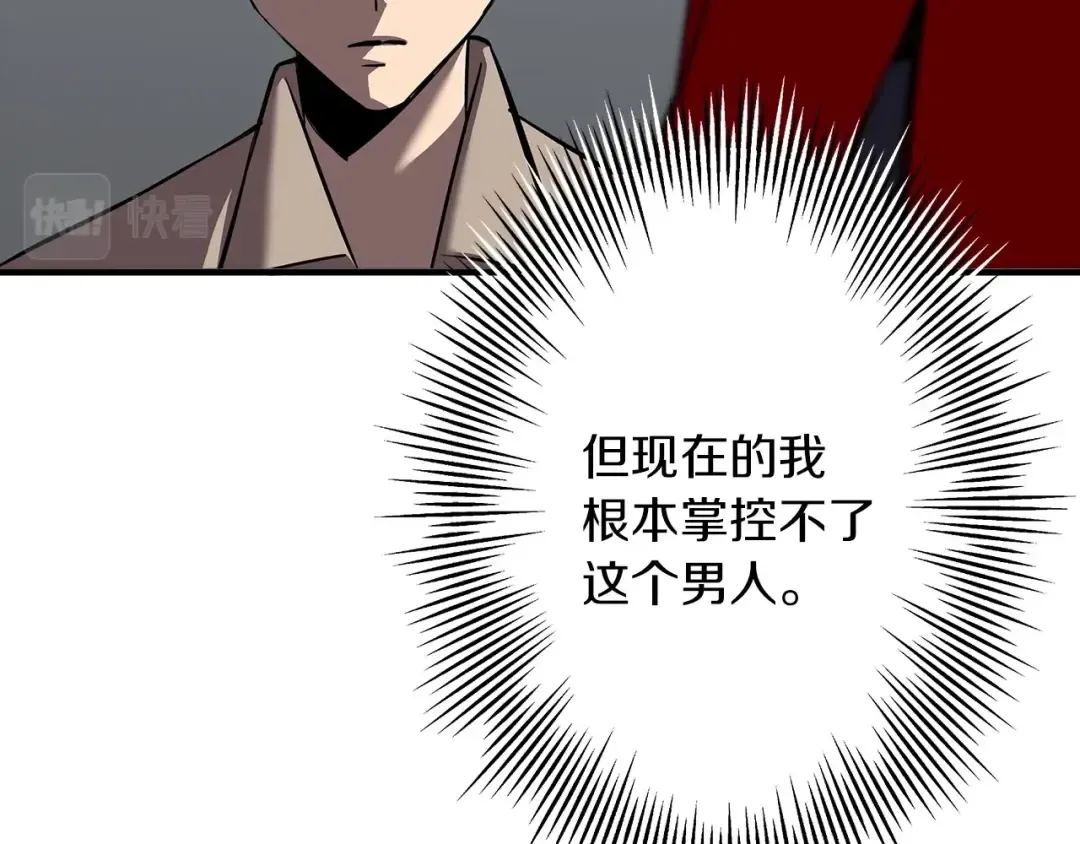 第62话 谁敢放肆！ 第22页