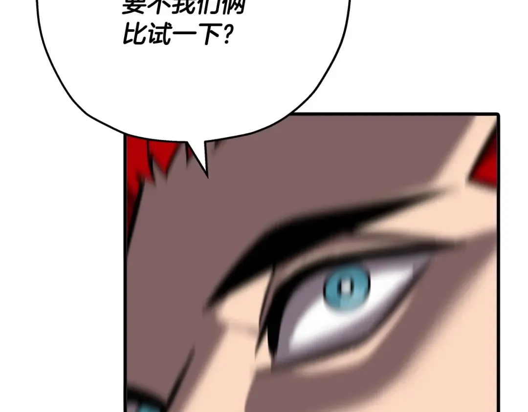 第62话 谁敢放肆！ 第28页