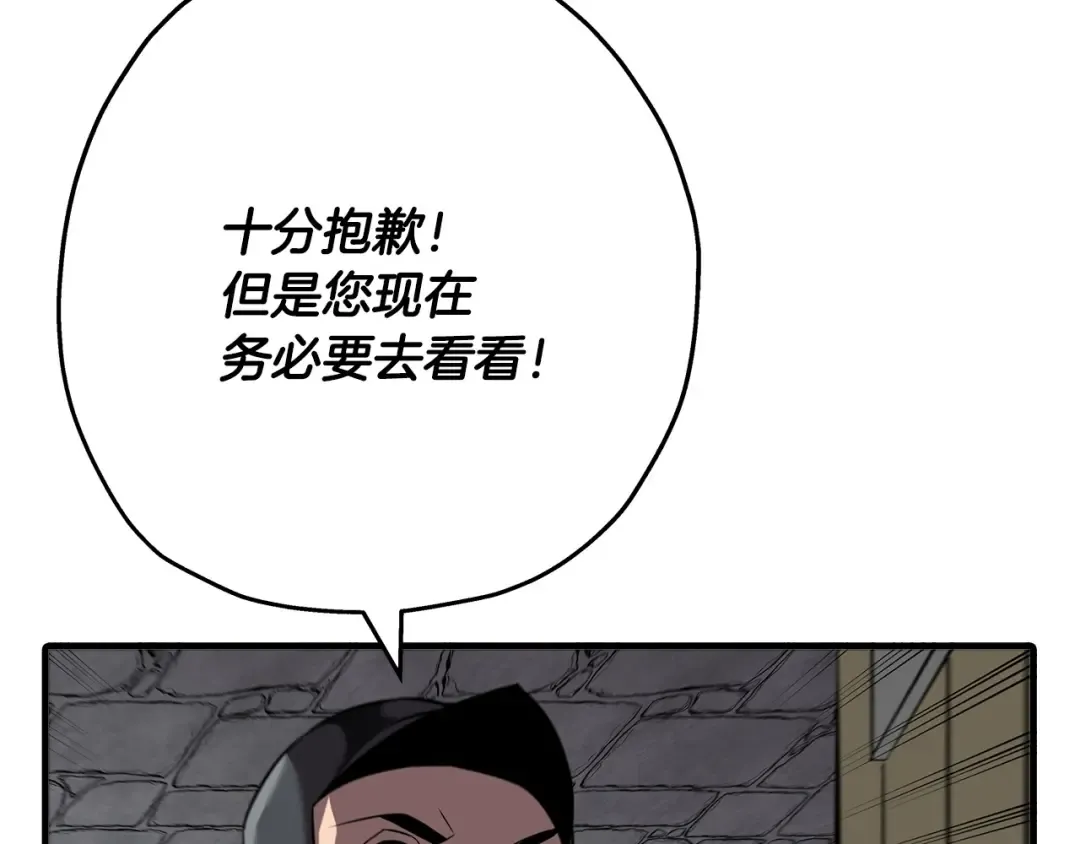 第62话 谁敢放肆！ 第37页