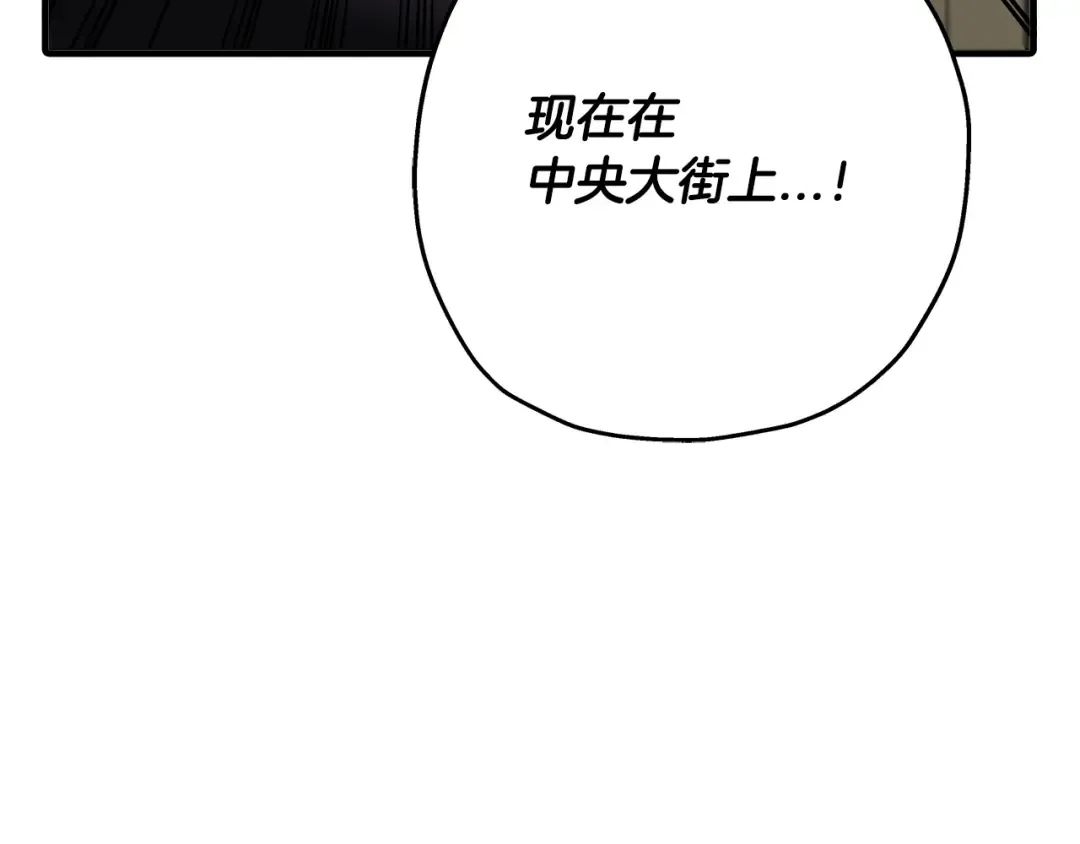 第62话 谁敢放肆！ 第39页