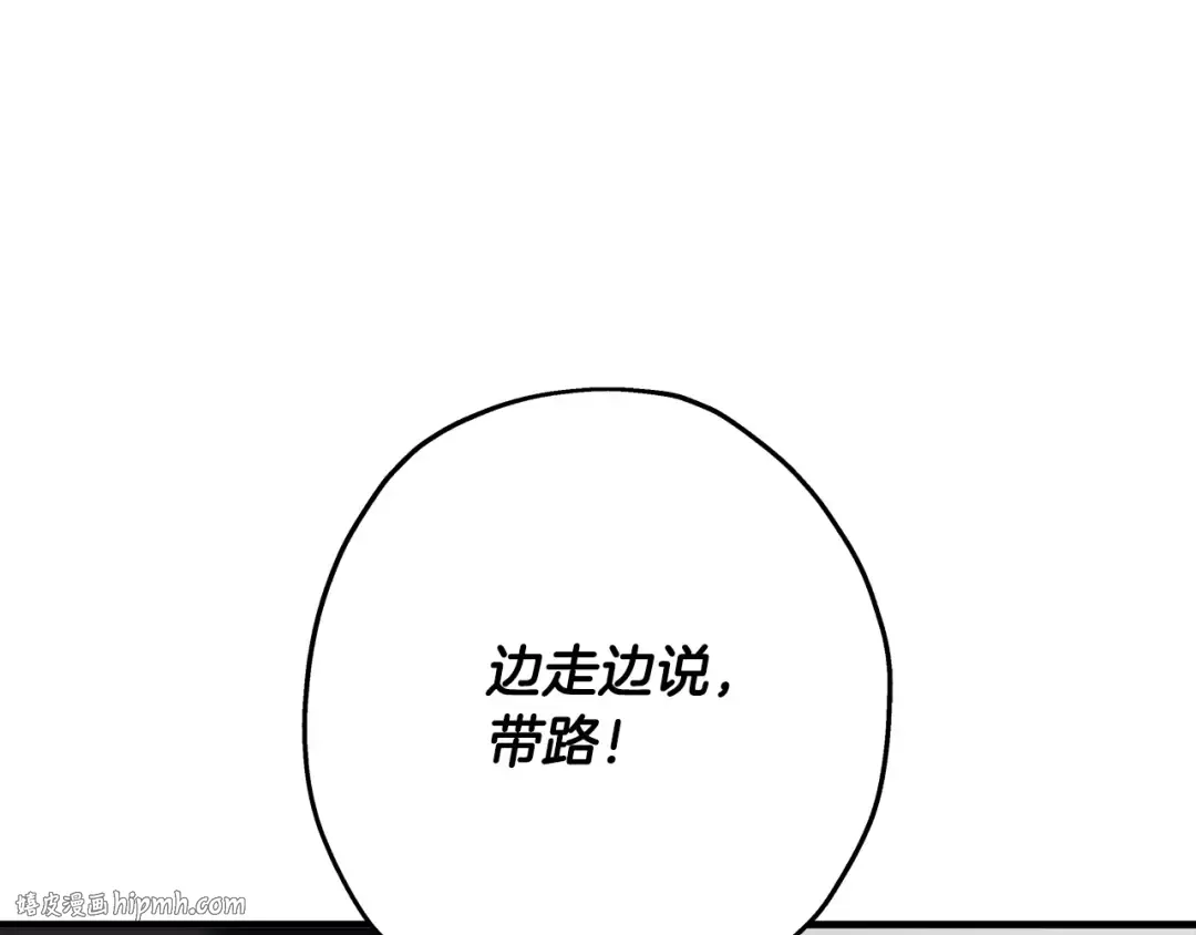 第62话 谁敢放肆！ 第40页