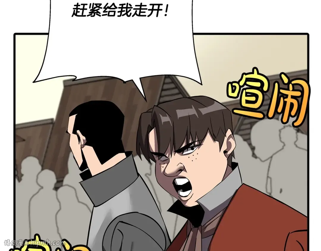 第62话 谁敢放肆！ 第48页