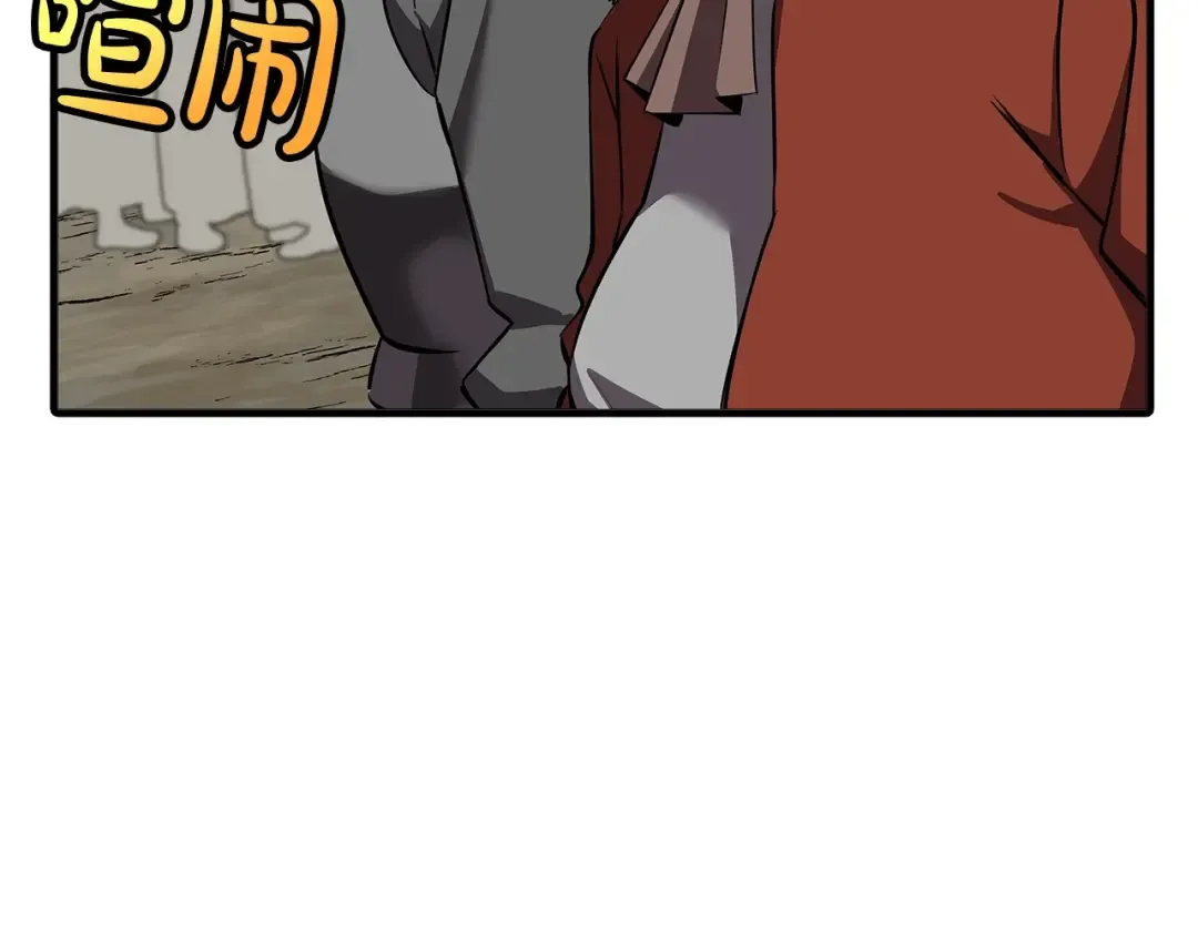 第62话 谁敢放肆！ 第49页