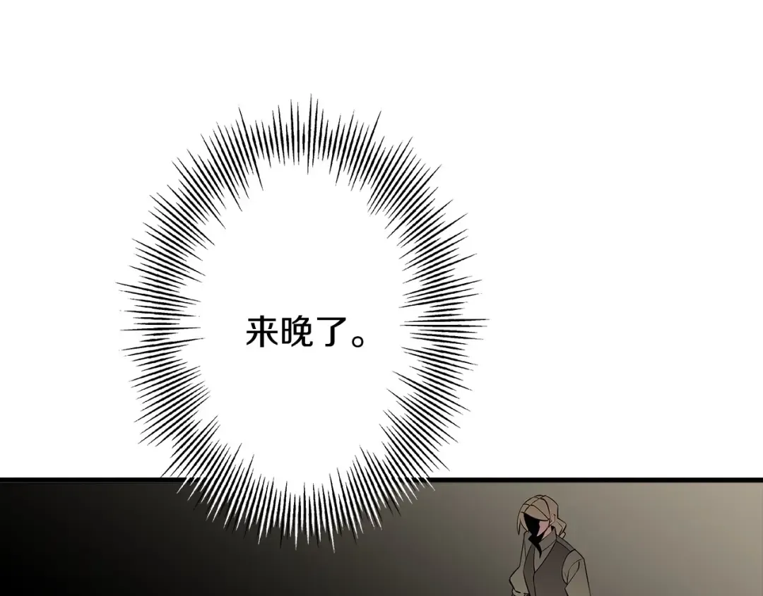第62话 谁敢放肆！ 第50页