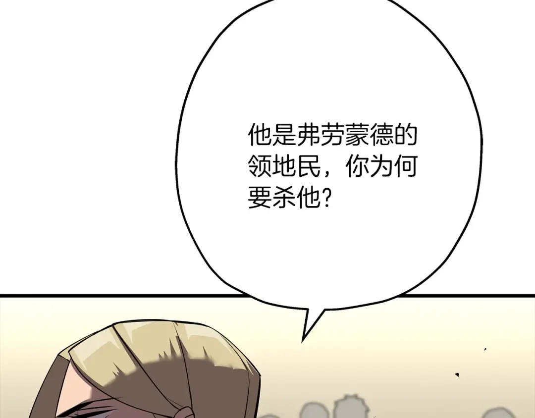 第62话 谁敢放肆！ 第53页