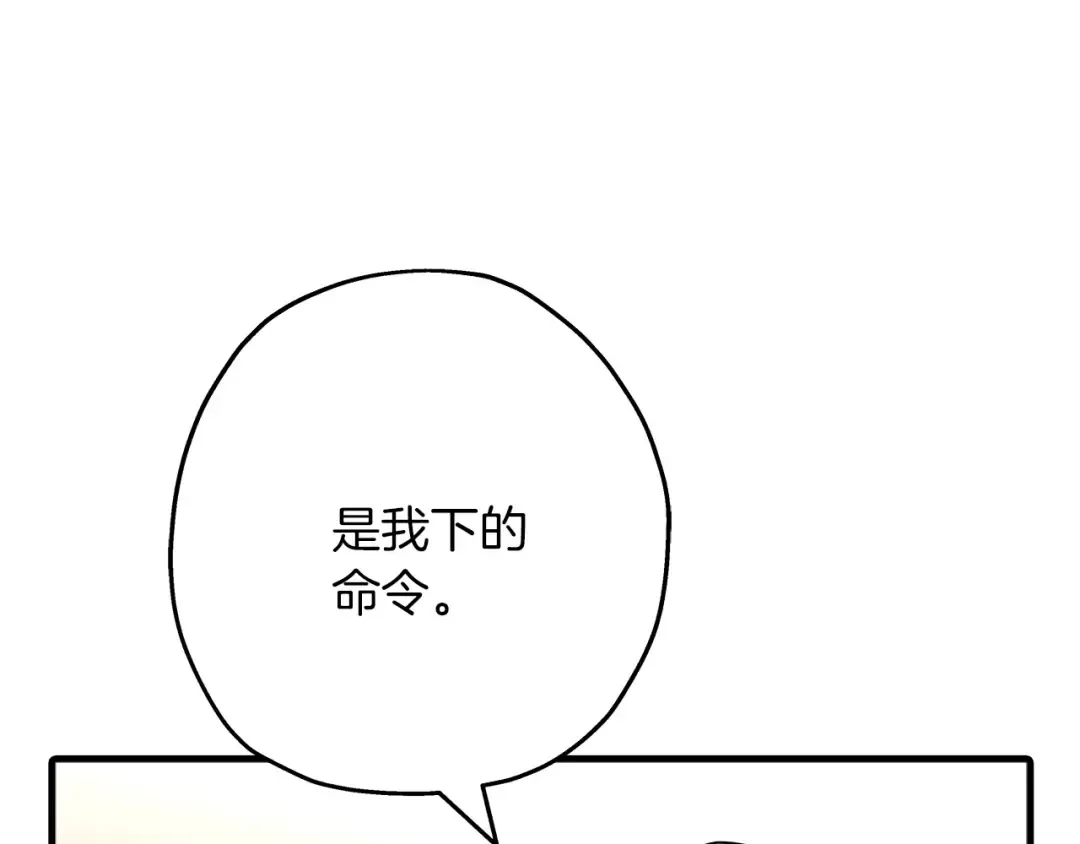 第62话 谁敢放肆！ 第55页