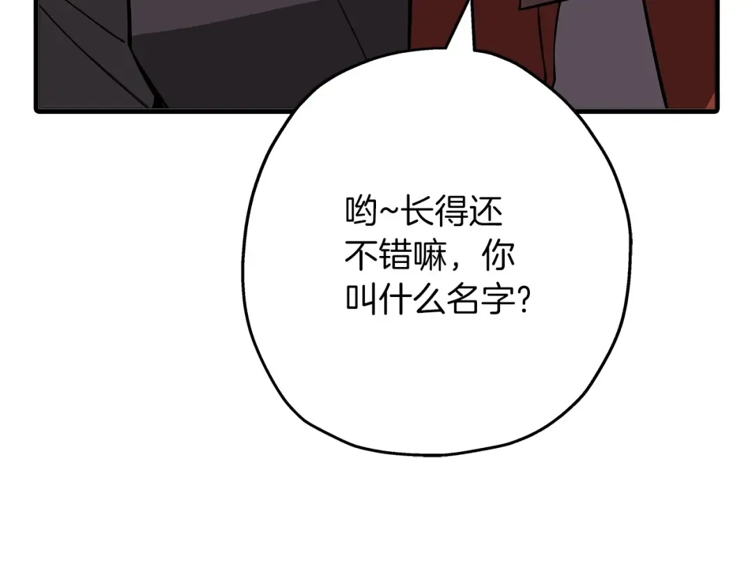 第62话 谁敢放肆！ 第57页