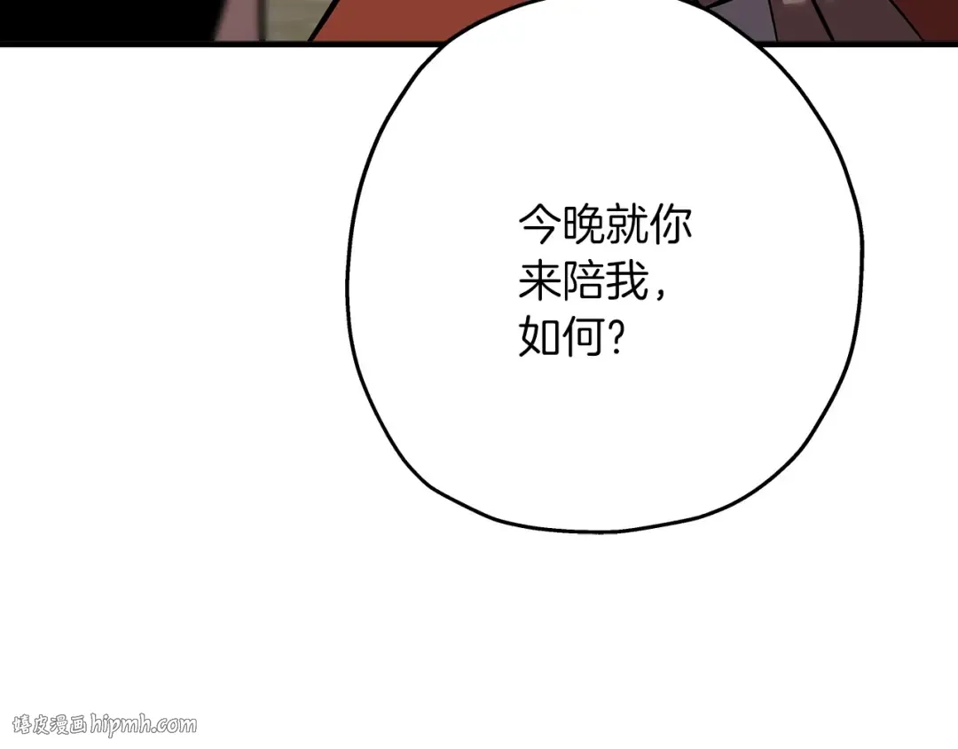 第62话 谁敢放肆！ 第64页