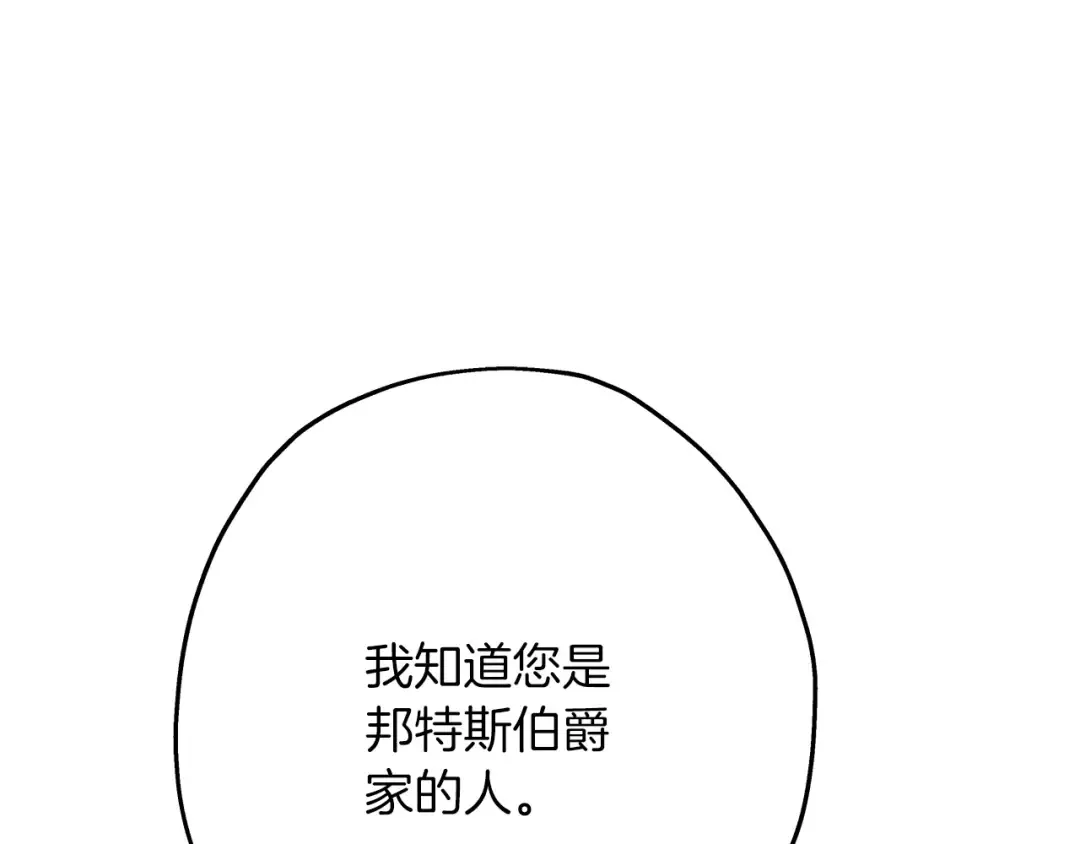 第62话 谁敢放肆！ 第65页
