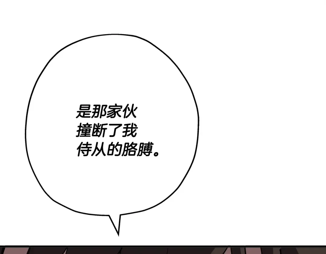 第62话 谁敢放肆！ 第70页
