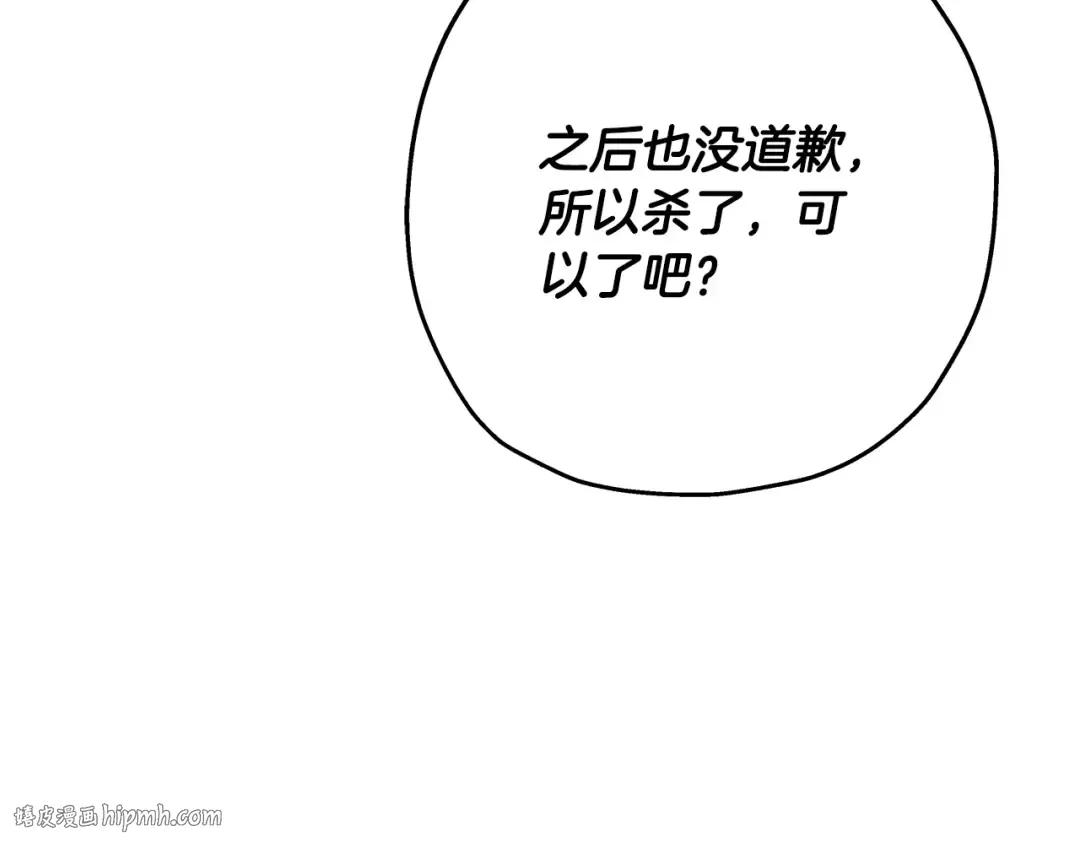 第62话 谁敢放肆！ 第72页