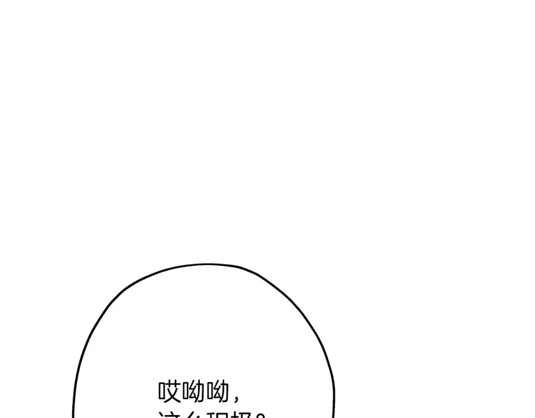 第62话 谁敢放肆！ 第75页