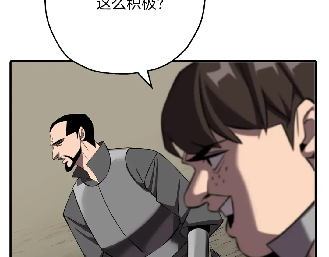 第62话 谁敢放肆！ 第76页