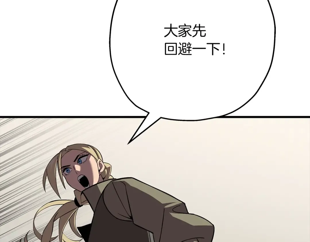 第62话 谁敢放肆！ 第79页
