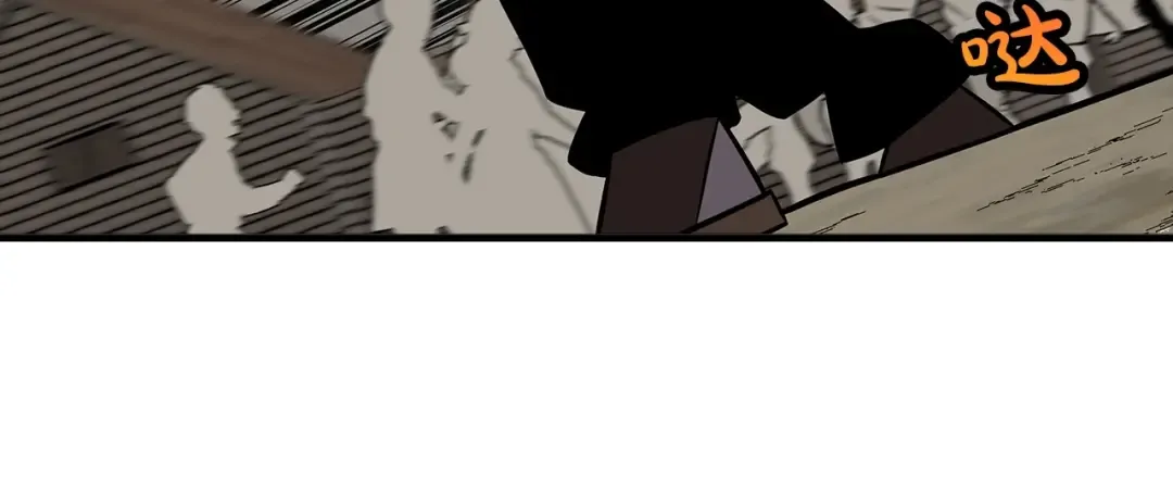 第62话 谁敢放肆！ 第81页