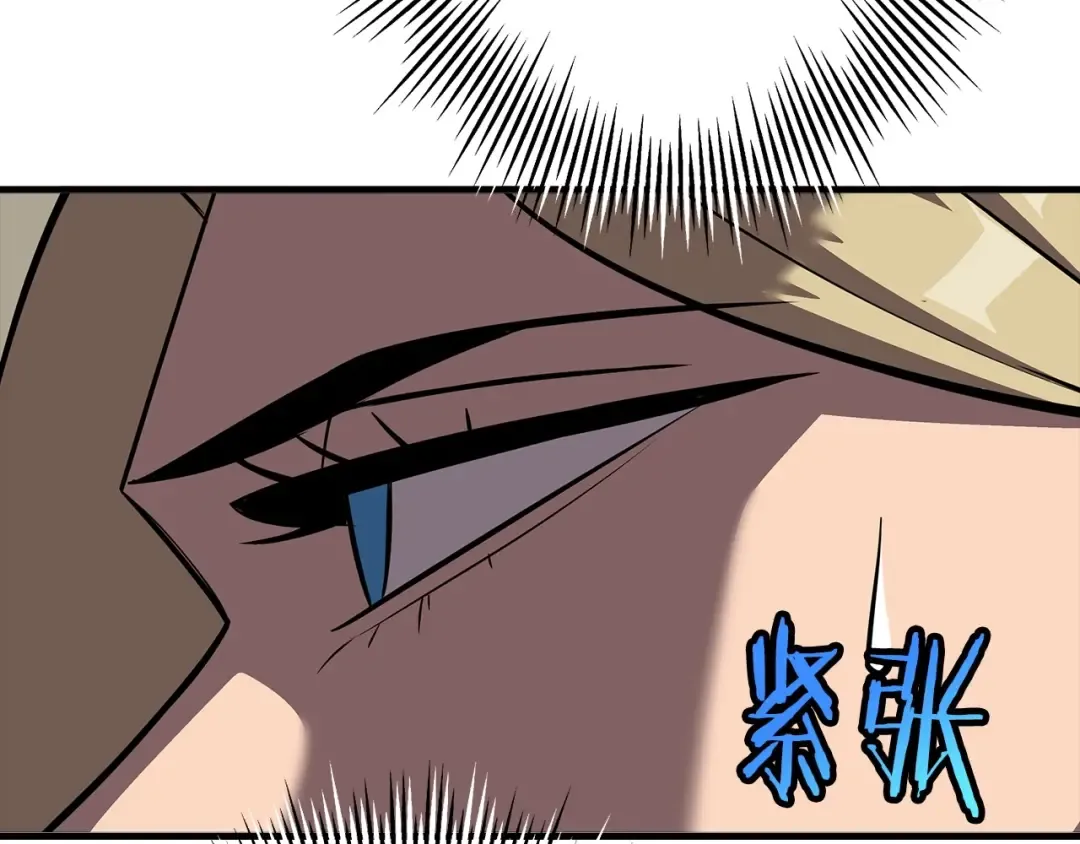 第62话 谁敢放肆！ 第83页