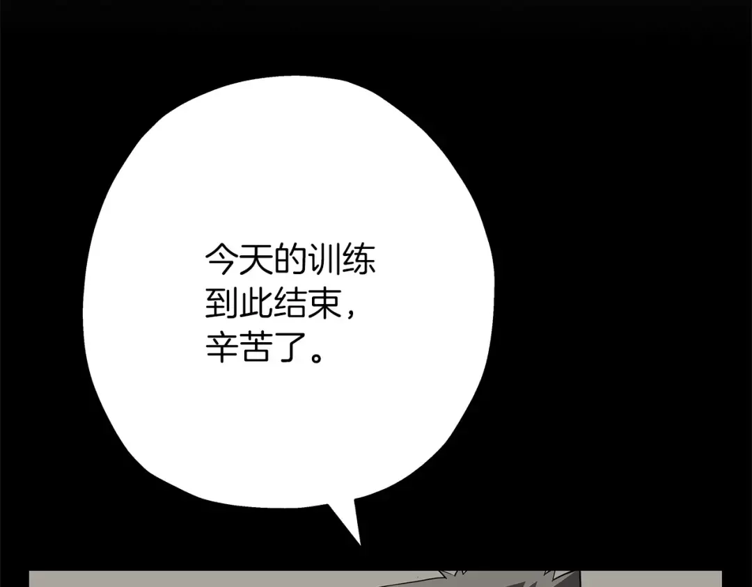 第62话 谁敢放肆！ 第86页