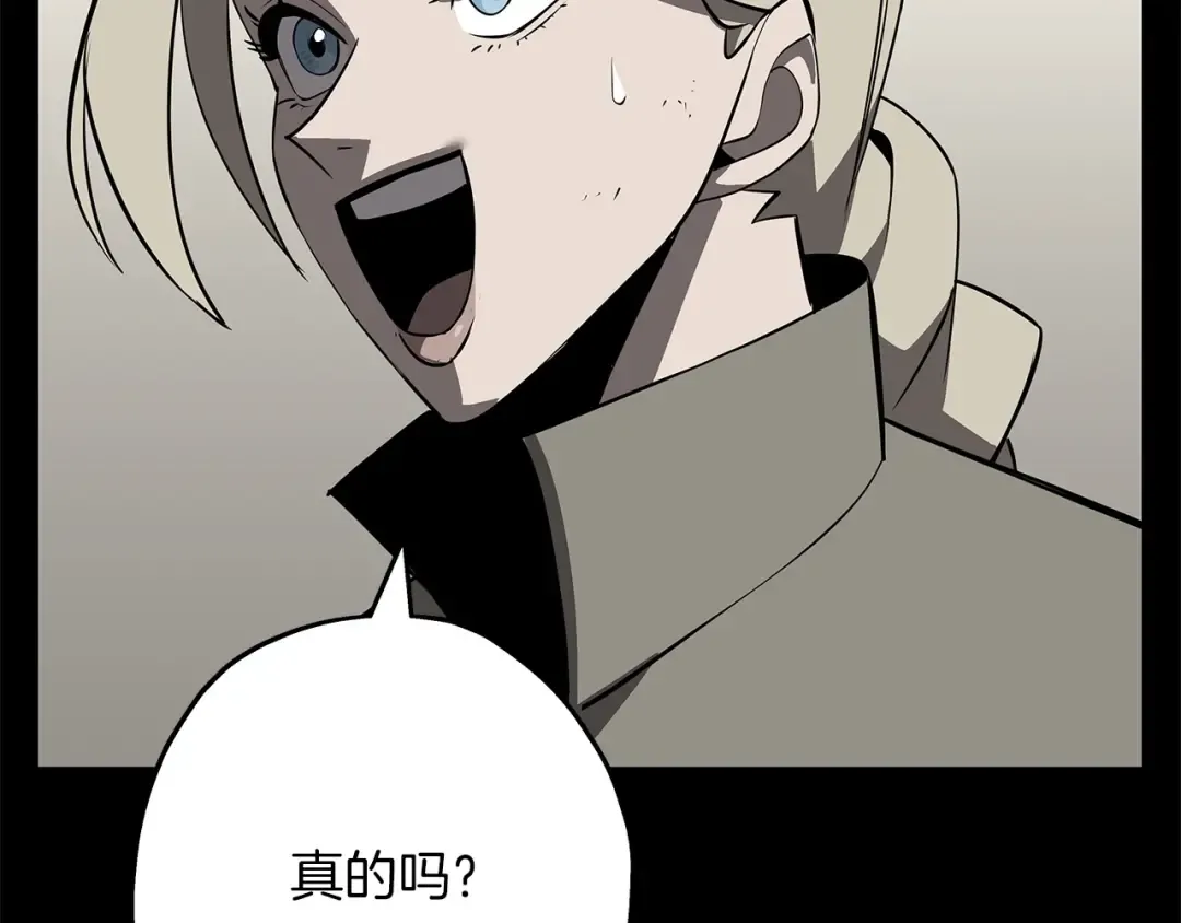 第62话 谁敢放肆！ 第90页