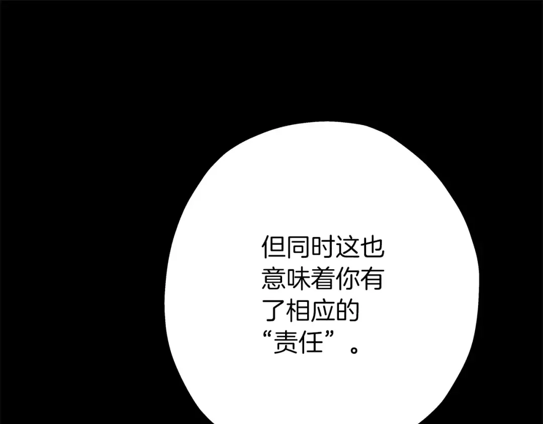 第62话 谁敢放肆！ 第92页