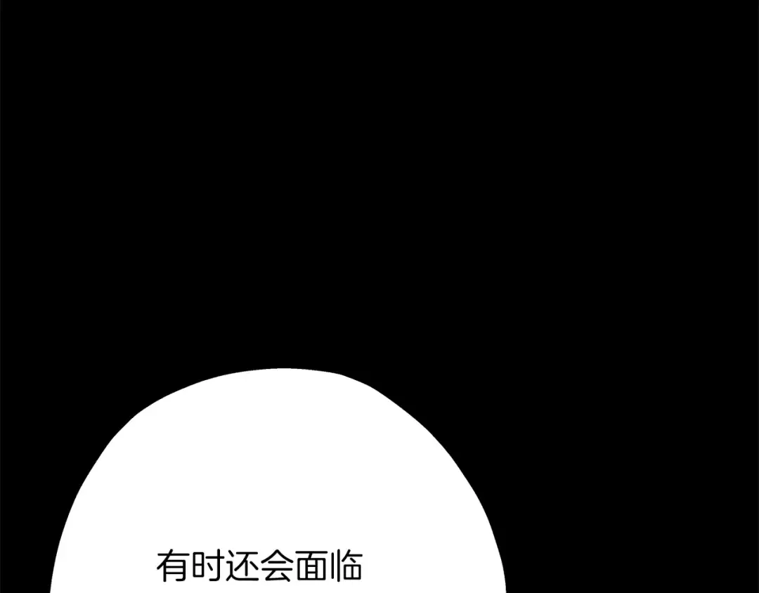 第62话 谁敢放肆！ 第98页