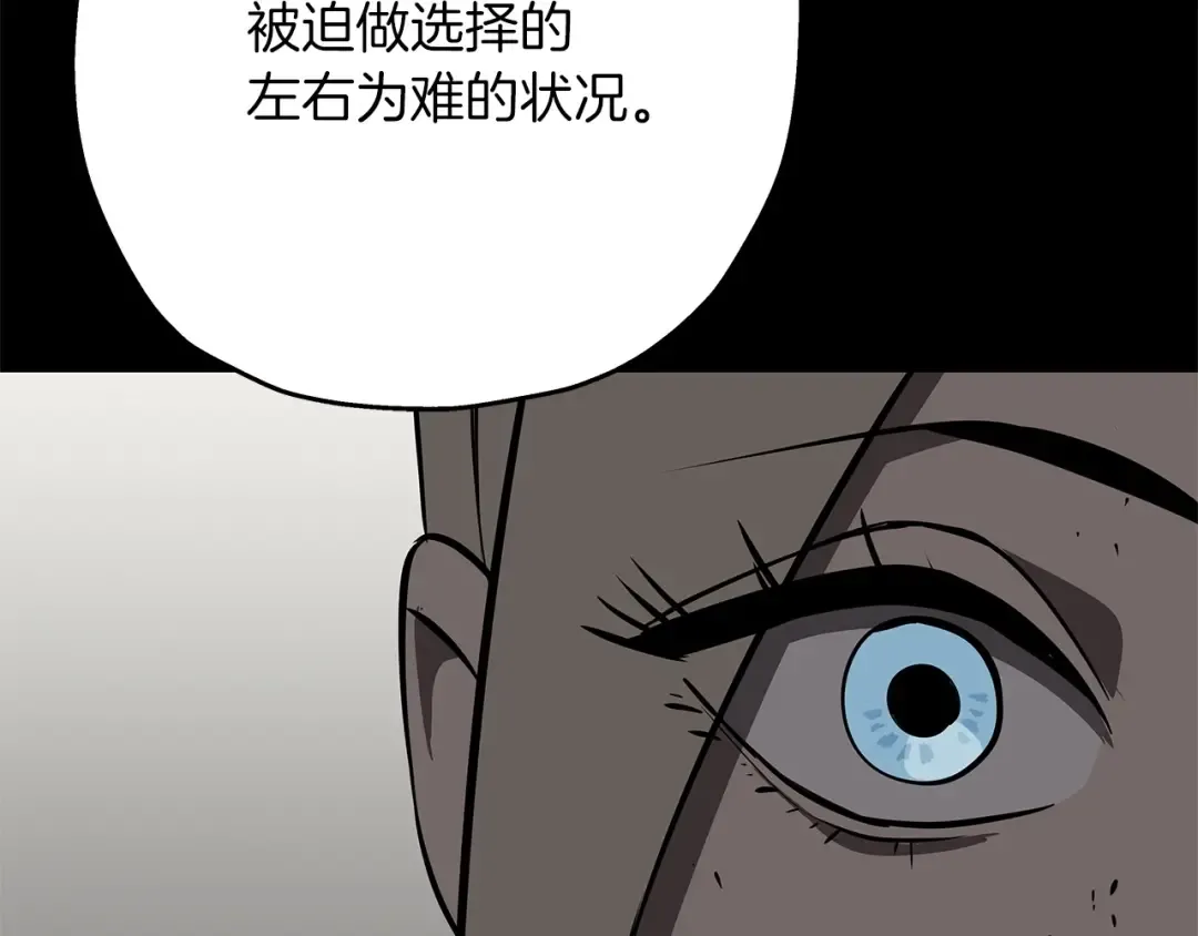 第62话 谁敢放肆！ 第99页