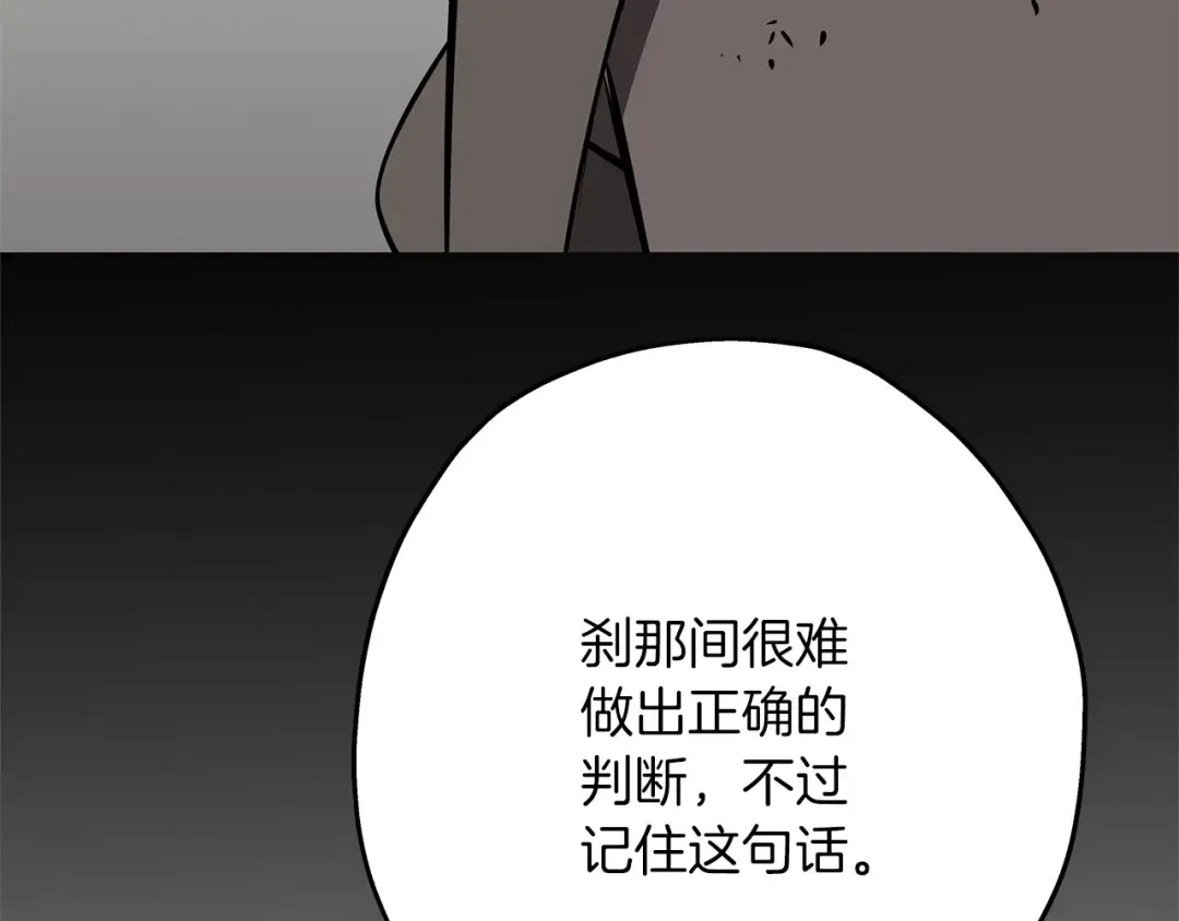 第62话 谁敢放肆！ 第100页