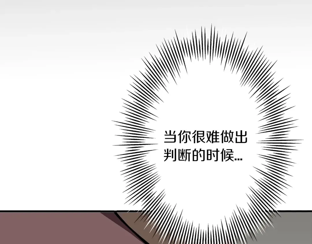 第62话 谁敢放肆！ 第102页