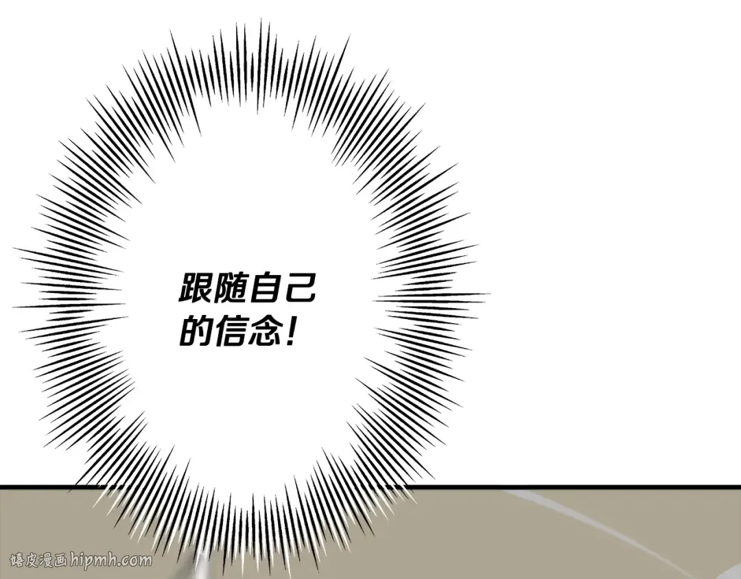 第62话 谁敢放肆！ 第104页