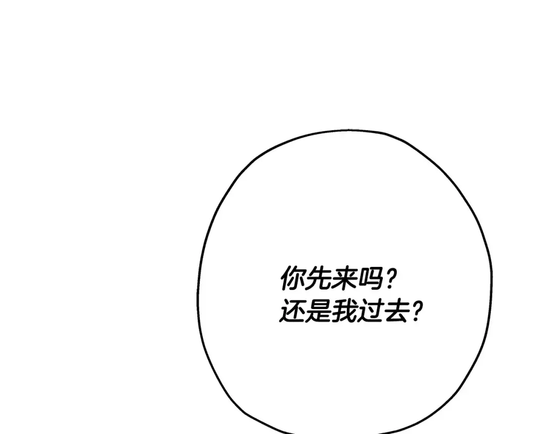 第62话 谁敢放肆！ 第110页