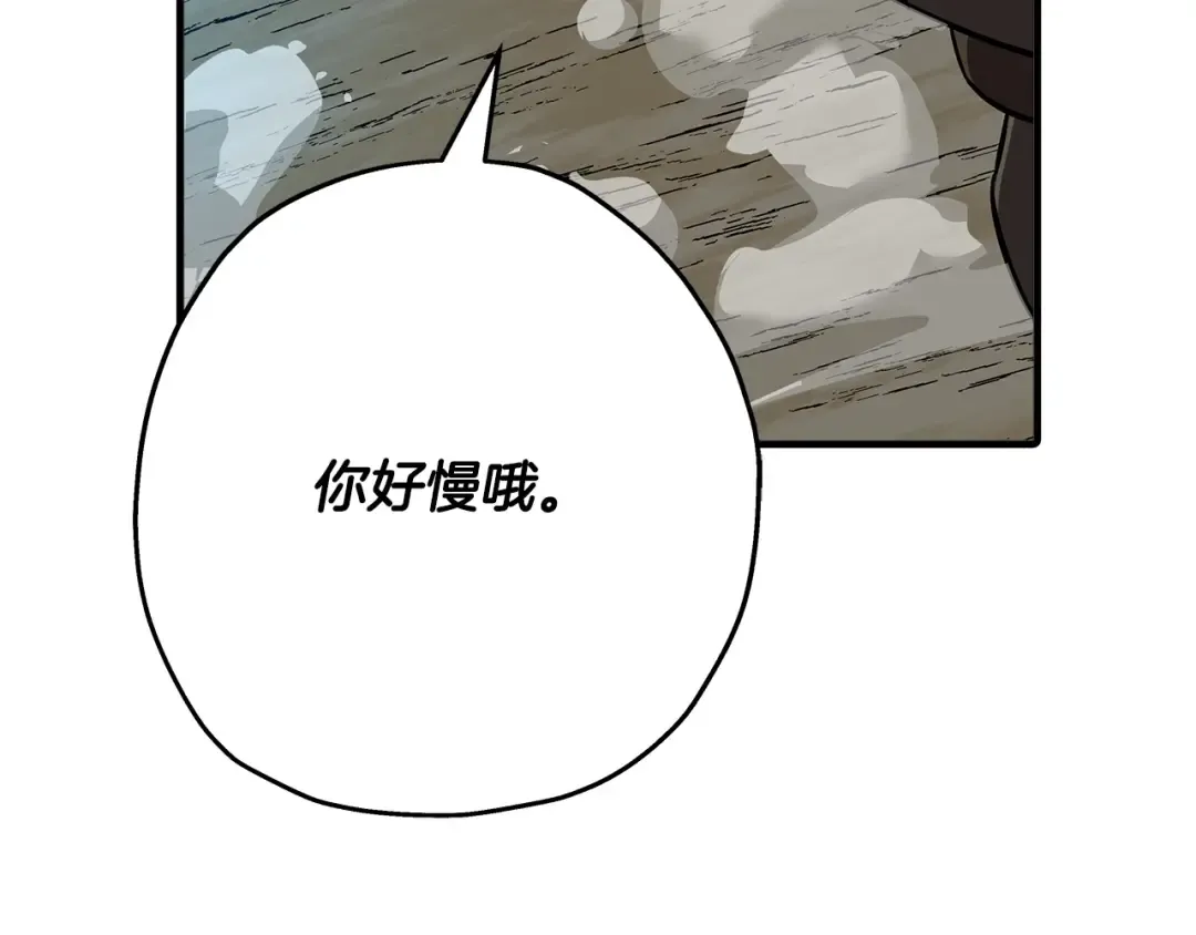 第62话 谁敢放肆！ 第131页