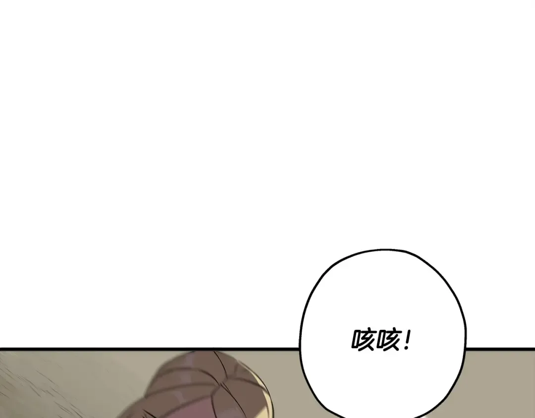第62话 谁敢放肆！ 第141页