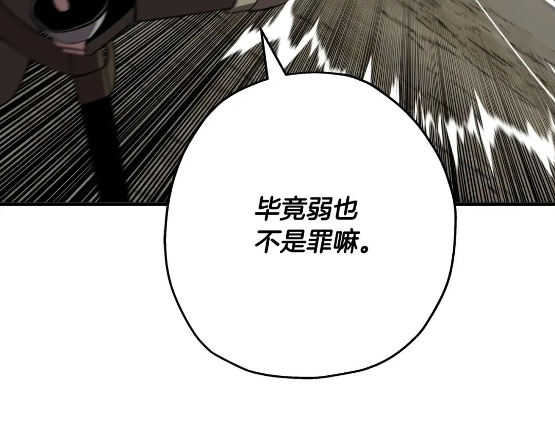 第62话 谁敢放肆！ 第143页