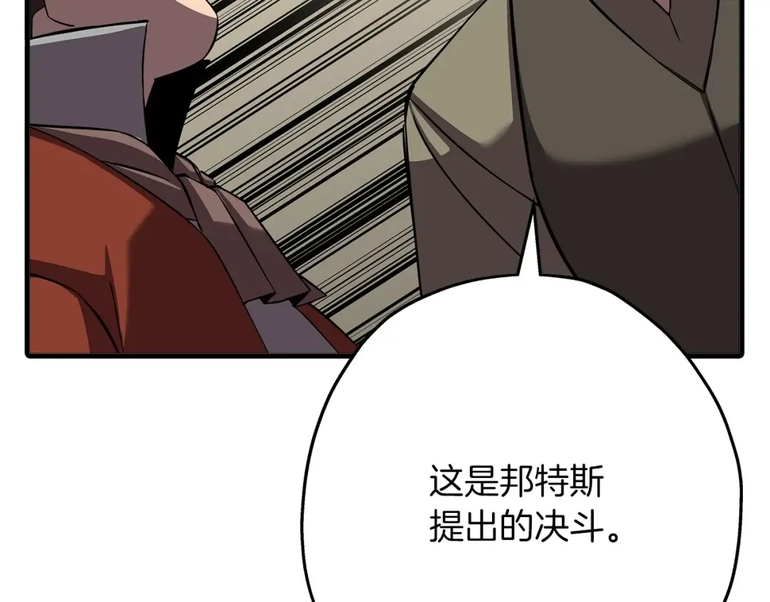 第62话 谁敢放肆！ 第146页
