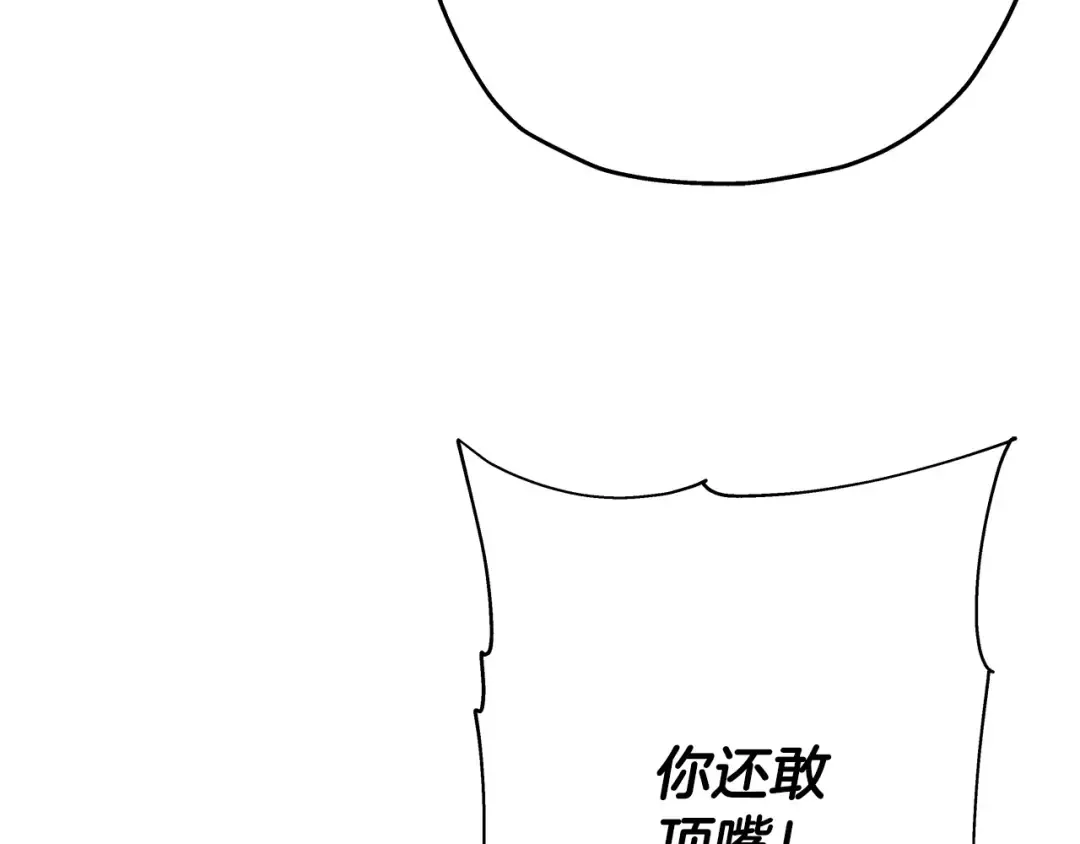 第62话 谁敢放肆！ 第147页