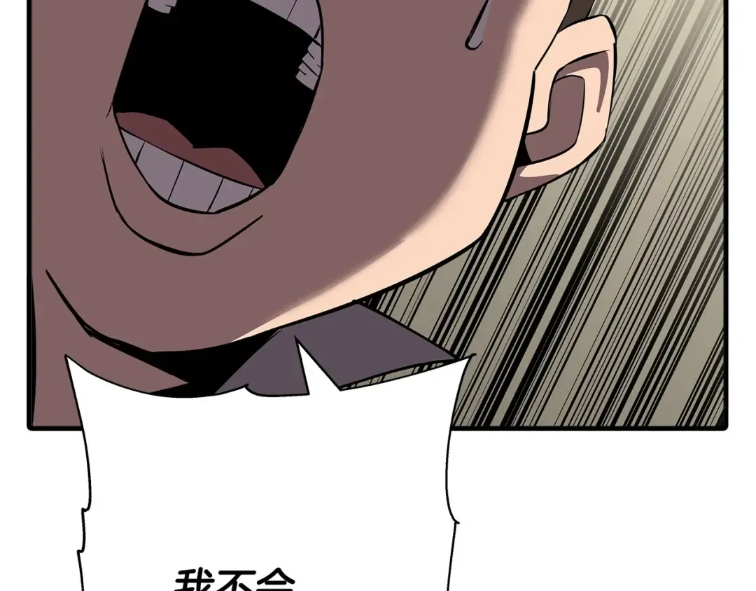 第62话 谁敢放肆！ 第149页