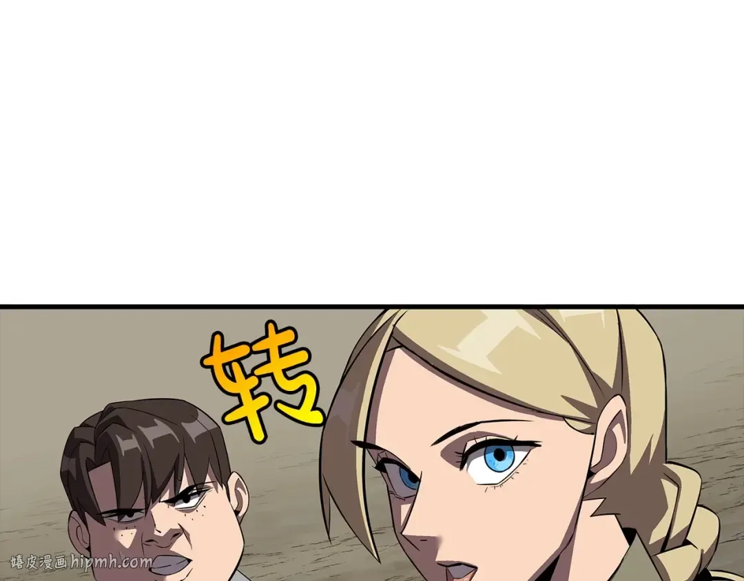 第62话 谁敢放肆！ 第152页