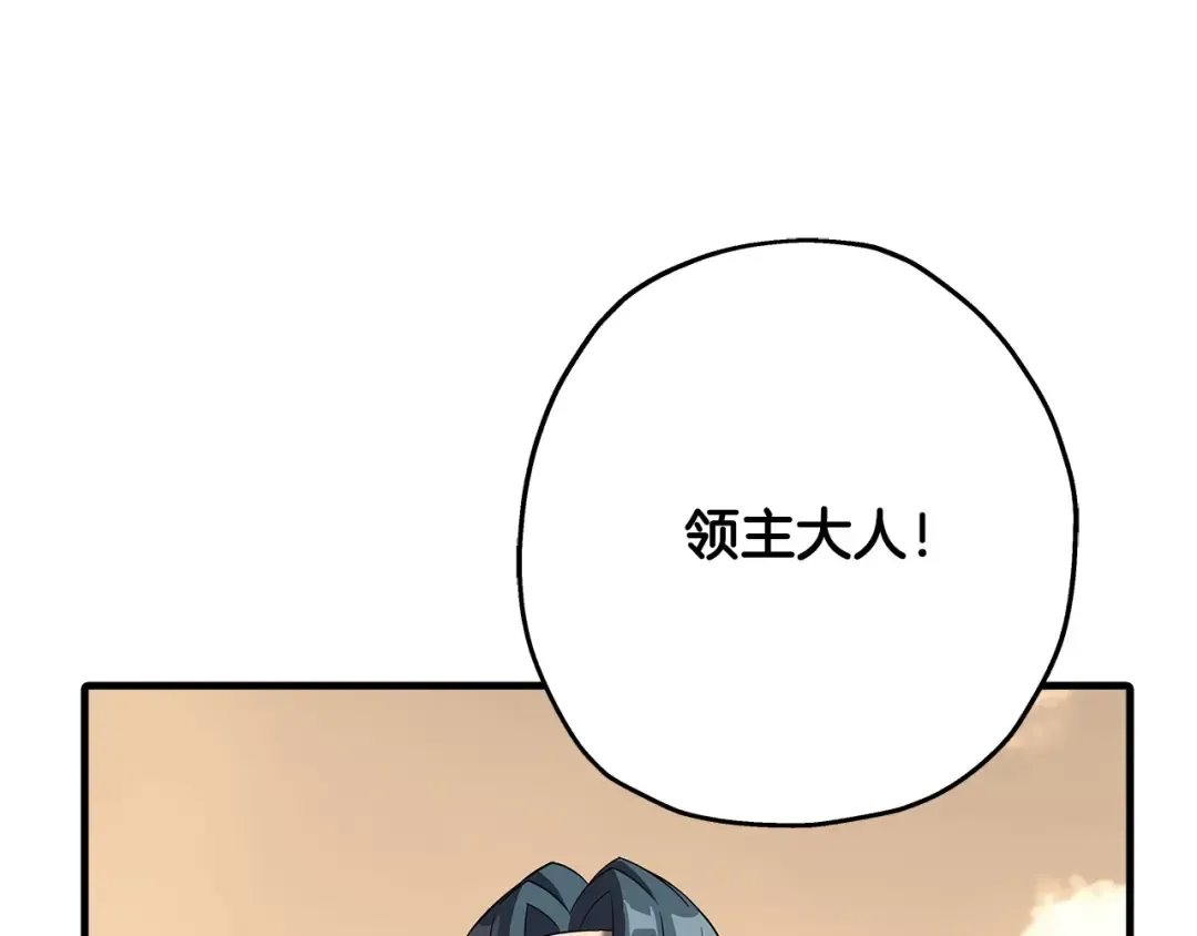 第62话 谁敢放肆！ 第154页