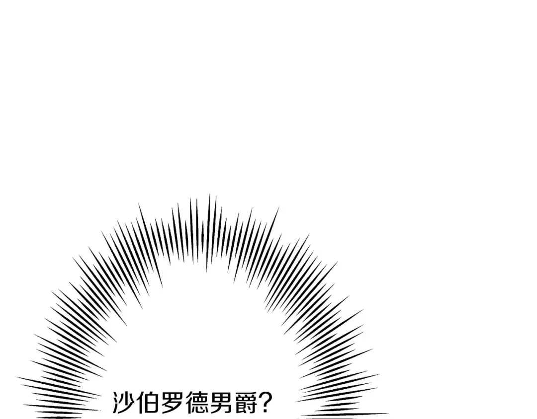 第62话 谁敢放肆！ 第159页
