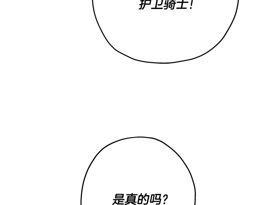 第62话 谁敢放肆！ 第166页