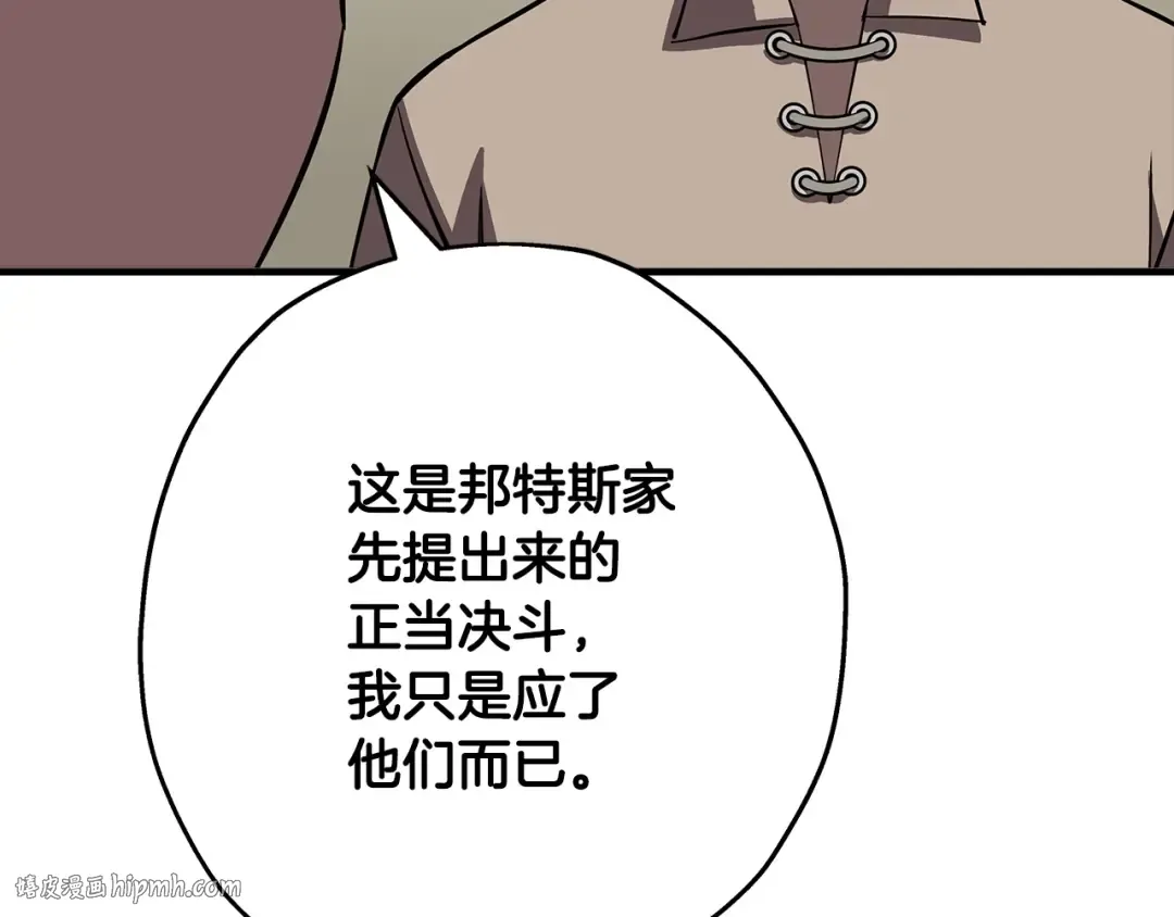 第62话 谁敢放肆！ 第168页