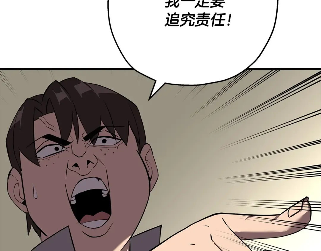 第62话 谁敢放肆！ 第170页